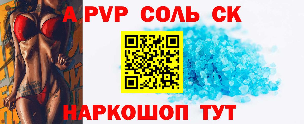 Димитровград  Alpha-PVP СК  Альфа ПВП мука  A PVP Соль  Вход с VPN 