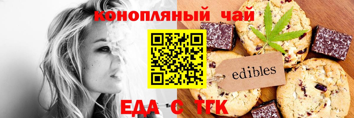 Димитровград  Canna-Cookies конопля  Вход с VPN 
