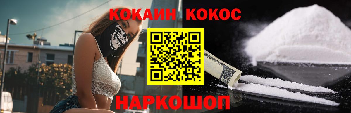 КОКАИН Колумбийский  Вход с VPN  КОКАИН Fish Scale  Димитровград 
