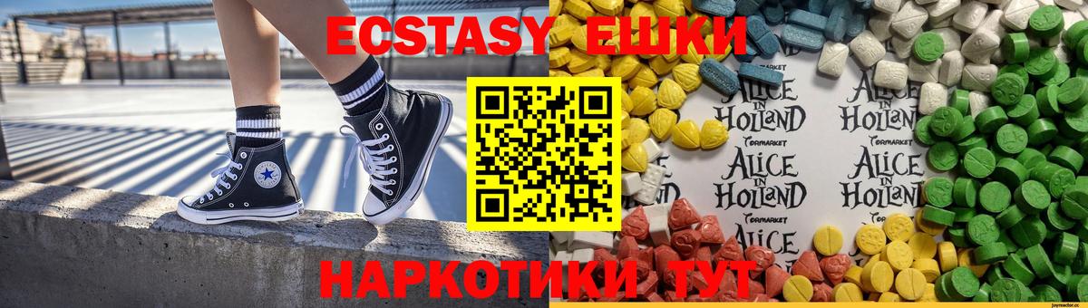ЭКСТАЗИ MDMA  Вход с VPN  Димитровград 