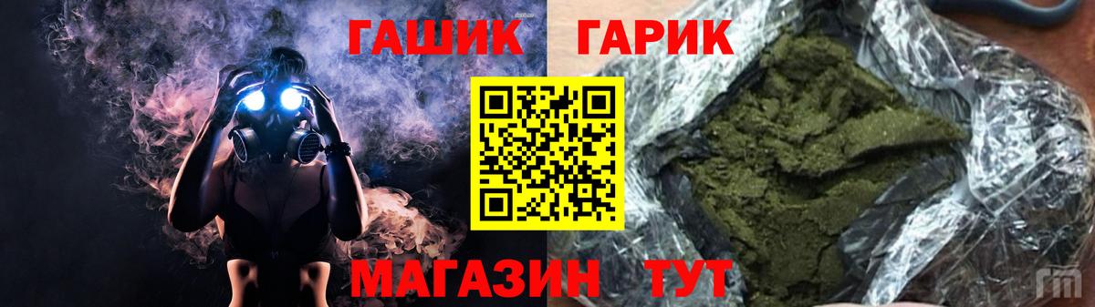 ГАШИШ hashish  ГАШ гашик  Димитровград  Вход с VPN 