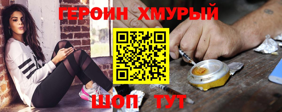 ГЕРОИН VHQ Димитровград
