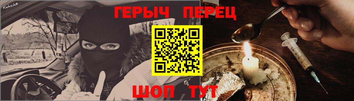 ГЕРОИН хмурый  Героин  Димитровград  Вход с VPN 