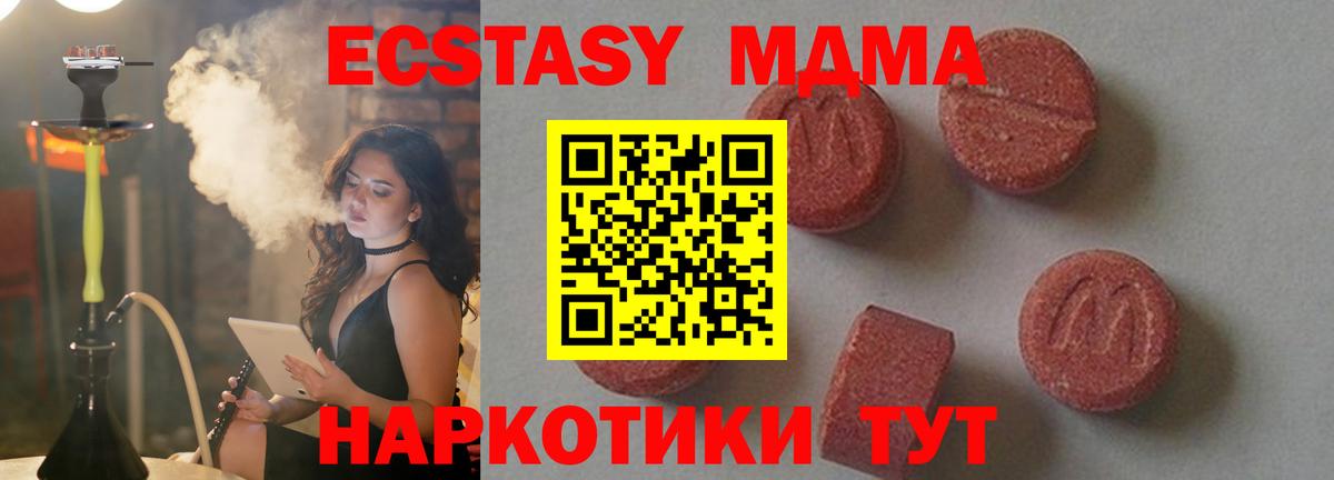 МДМА crystal Димитровград