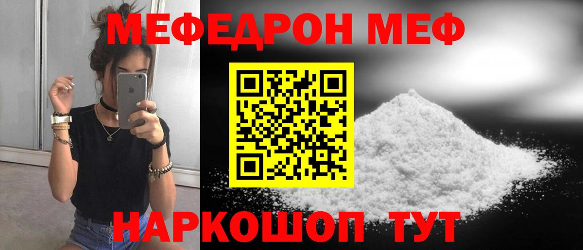 Мефедрон мука Димитровград