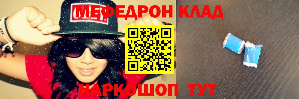 Мефедрон 4 MMC  МЯУ-МЯУ  Димитровград  Вход с VPN  блэк спрут tor  МЯУ-МЯУ кристаллы 