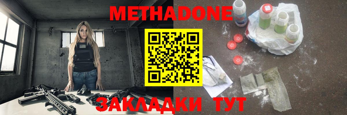 МЕТАДОН VHQ Димитровград