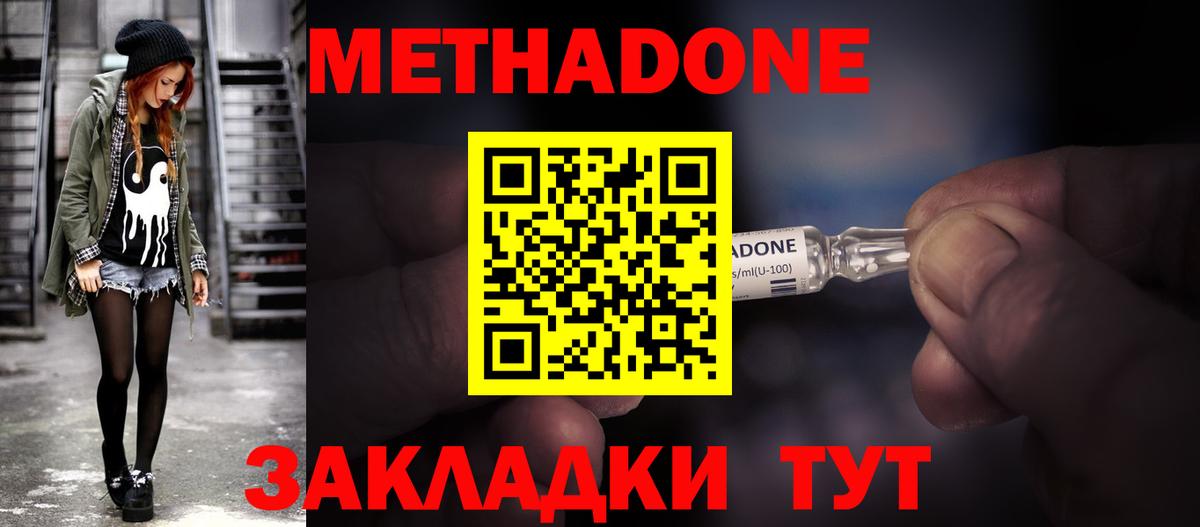 Метадон мёд  площадка телеграм  Димитровград  МЕТАДОН methadone  Вход с VPN 