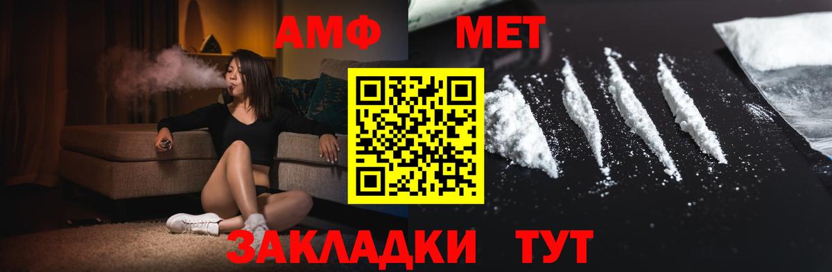 МЕТАМФЕТАМИН мет Димитровград